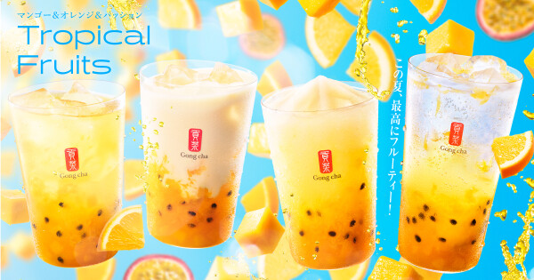 7月新作！「Tropical Fruits 」