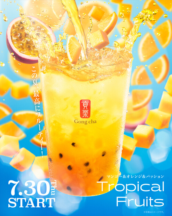 7月新作！「Tropical Fruits 」