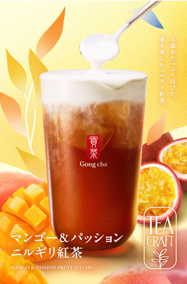 TEACRAFT 「ニルギリ紅茶」