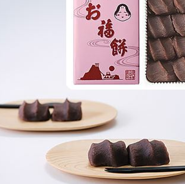 御福餅本家