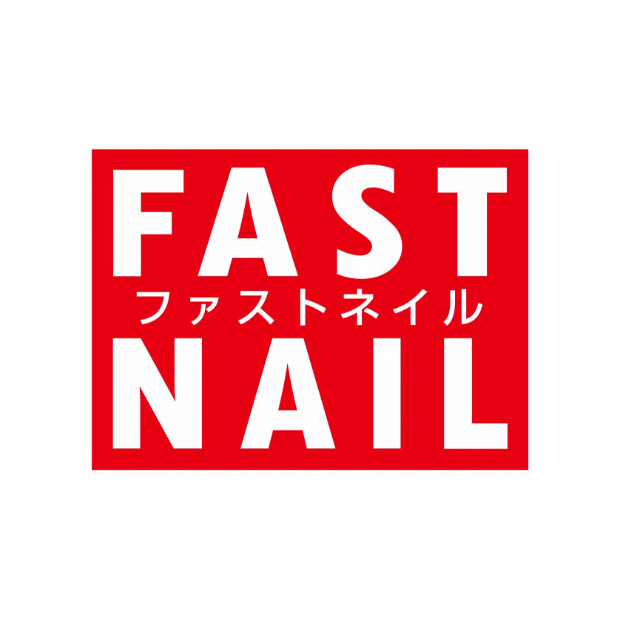 ファストネイル