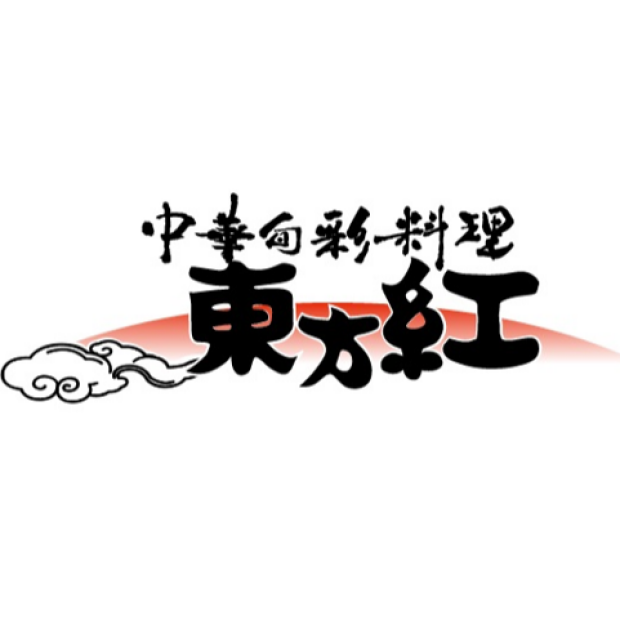 中華旬彩料理 東方紅