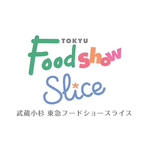 武蔵小杉 東急フードショースライス