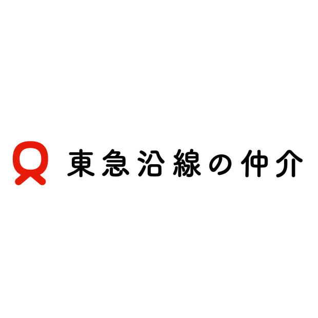 東急沿線の仲介