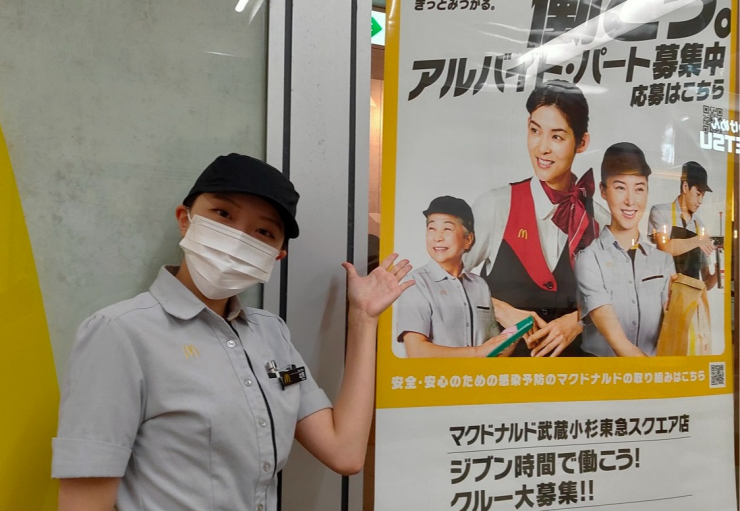 マクドナルド