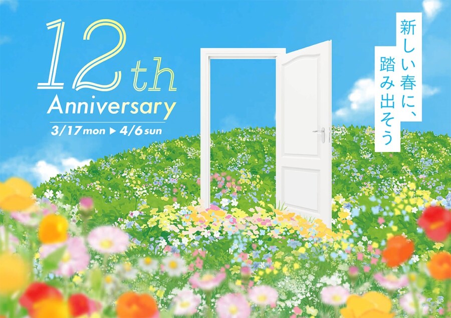 TOKYU CARDアプリ限定！アニバーサリーグルメクーポン！