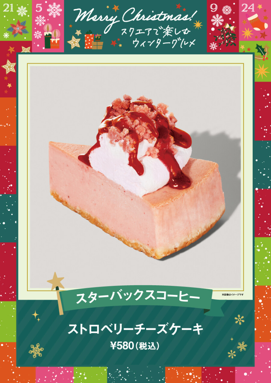 ストロベリーチーズケーキ