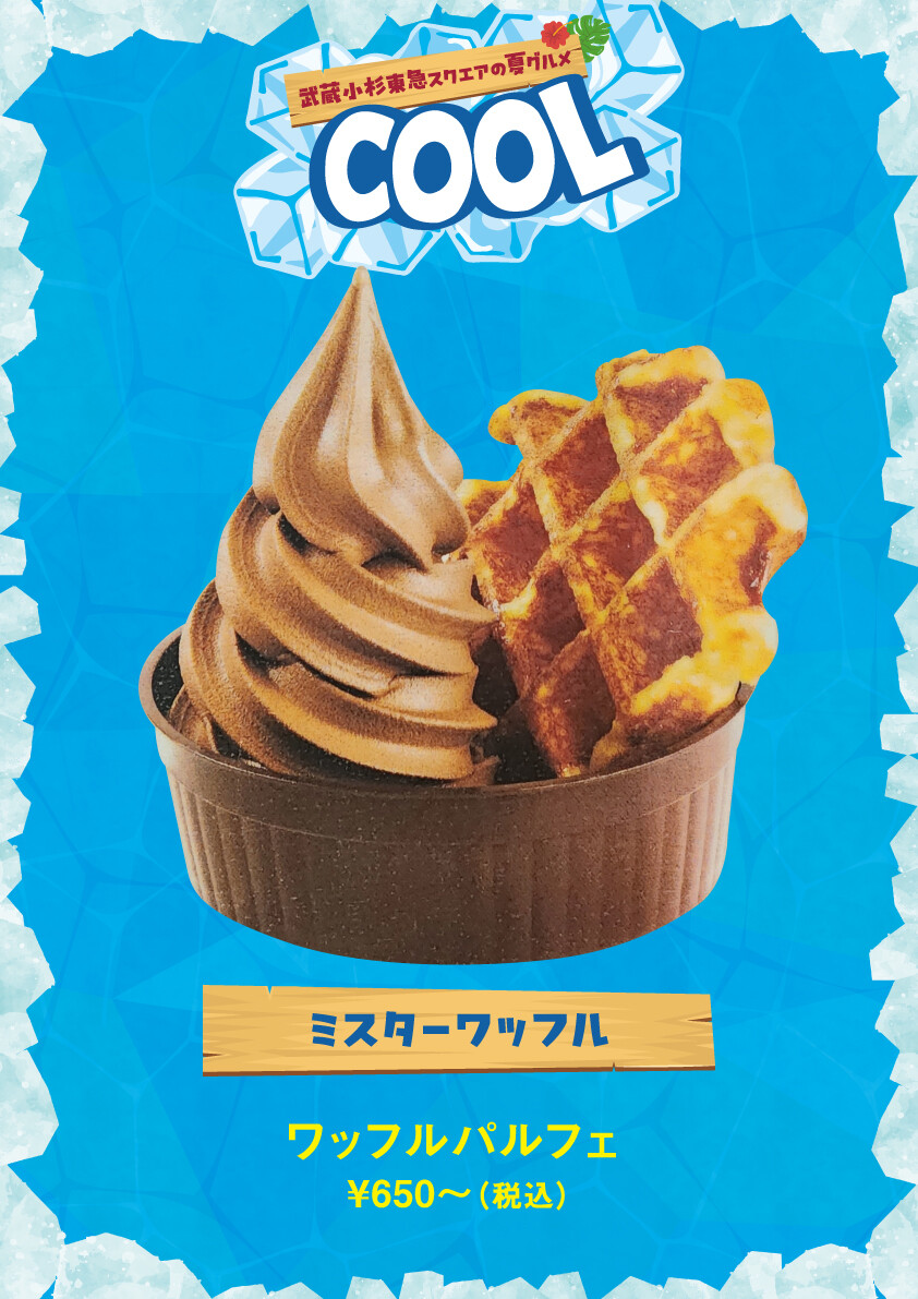 ワッフルパルフェ