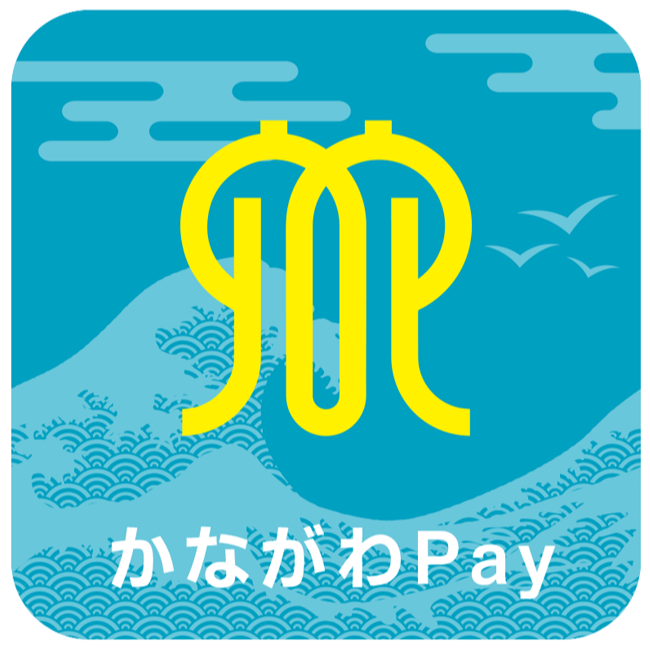 【ポイント付与終了しました】「かながわPay」ポイント利用可能店舗