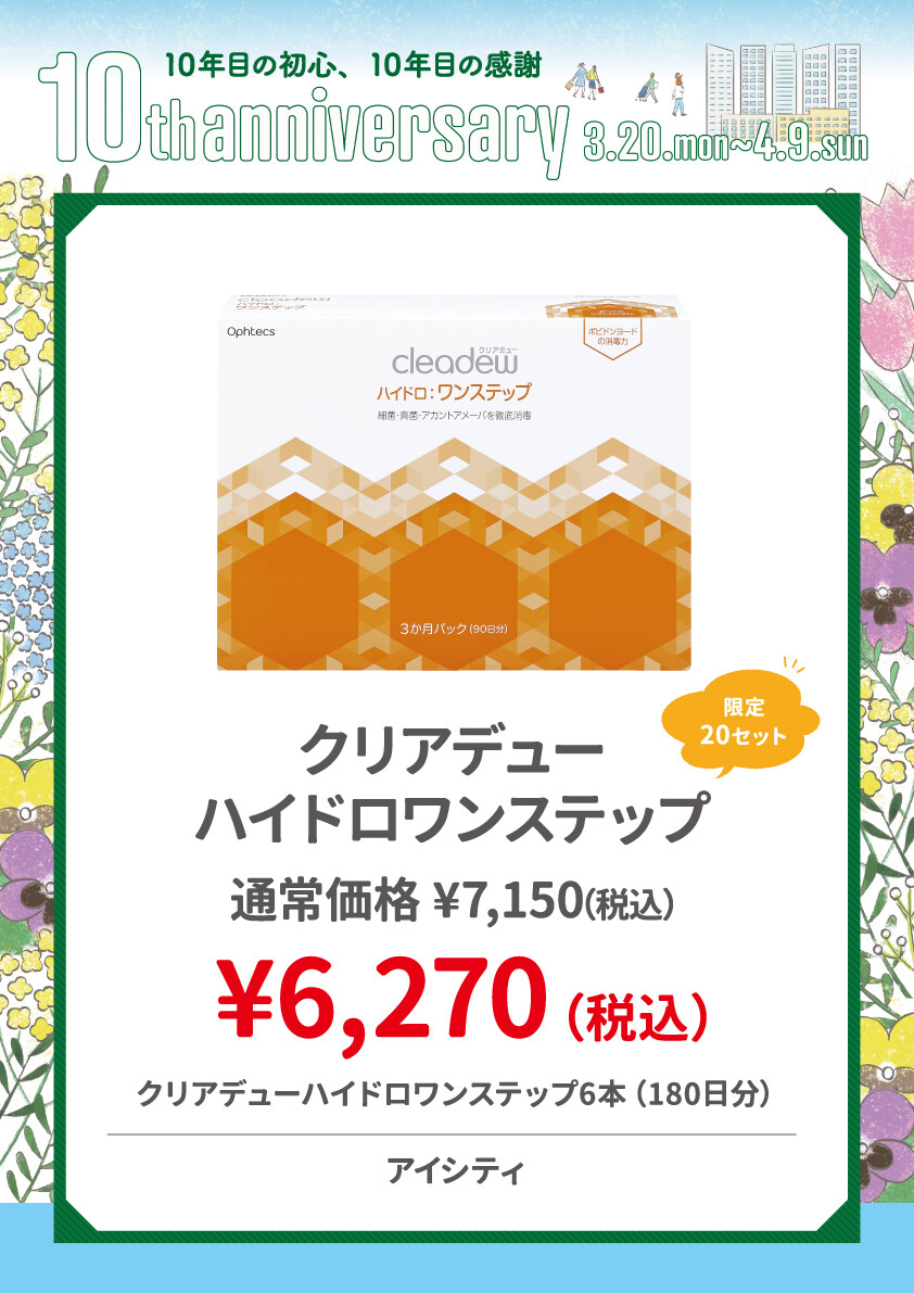 アイシティ