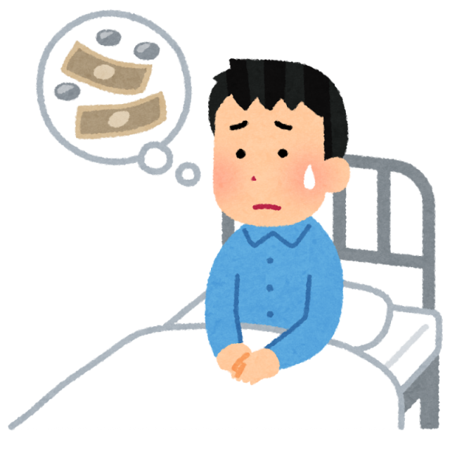 保険でコロナ対策してますか？