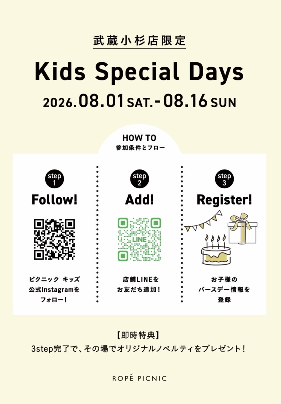 Kids　Special　Days！
