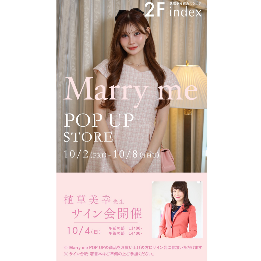 Marry me POP UP STORE
