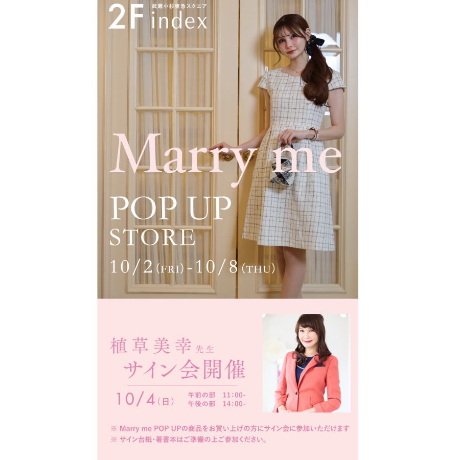 Marry me POP UP STORE