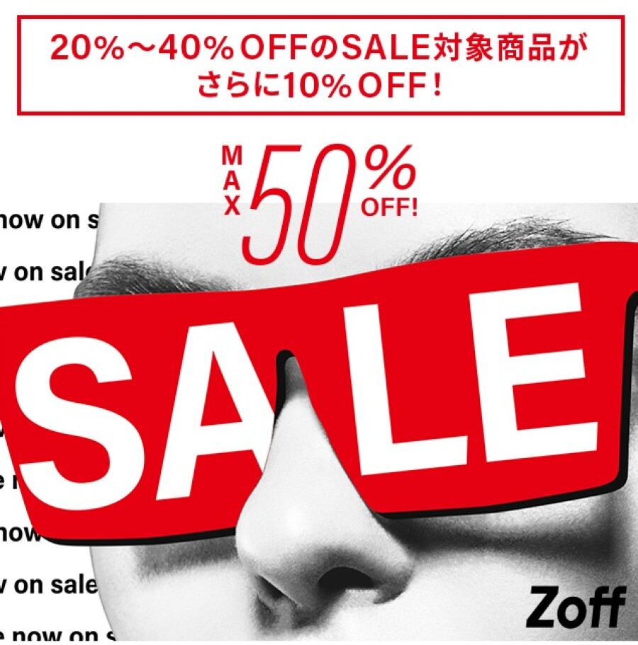 MORE SALE!
