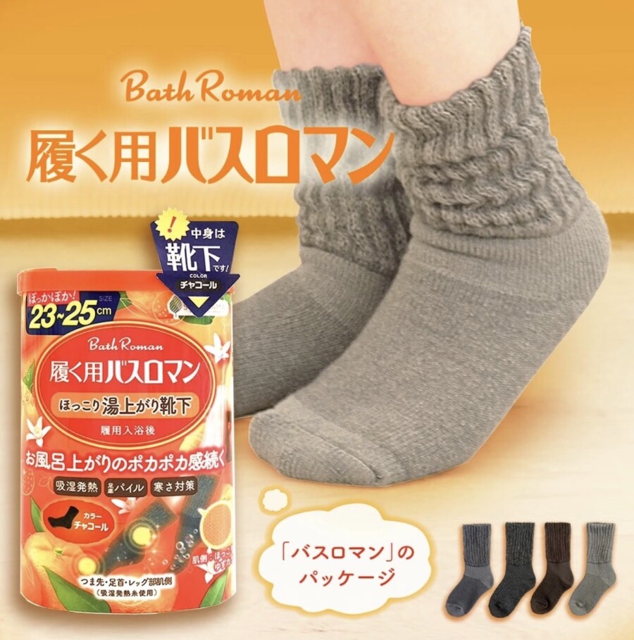 履く用バスロマンのご案内♡
