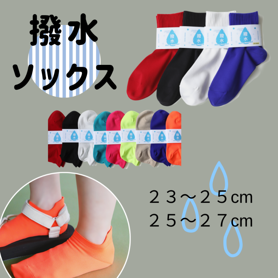 靴下屋、いま話題の《脚傘》☂️🧦