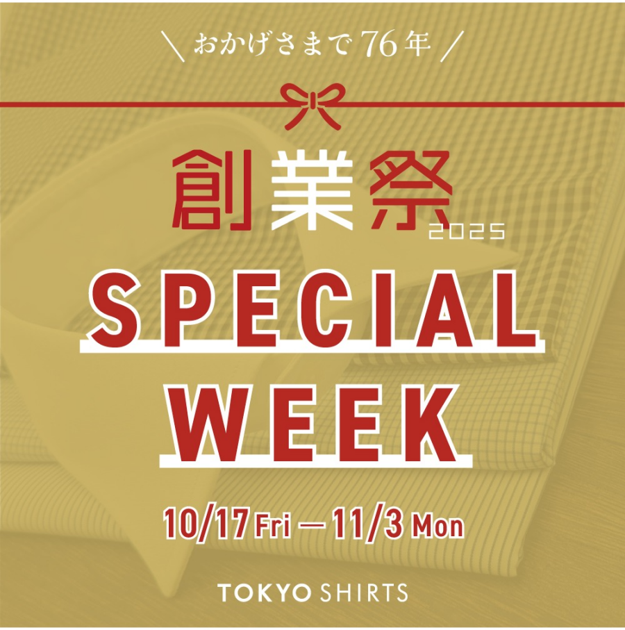 創業祭　おかげさまで76年