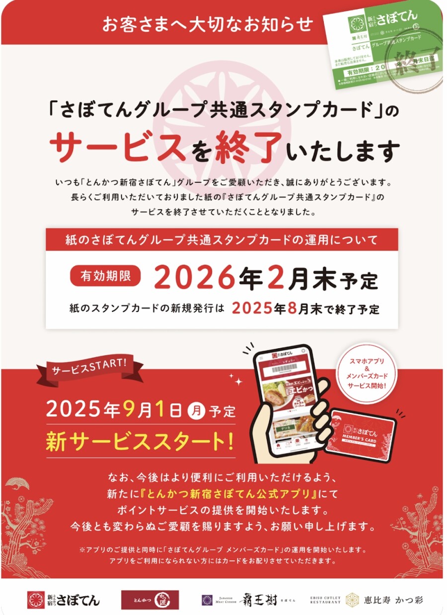 お客様へ大切なお知らせ