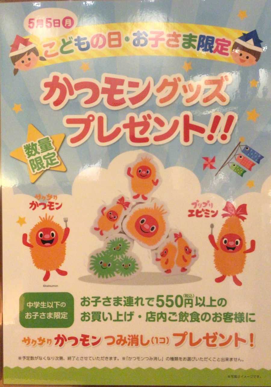 5月キャンペーン紹介第2弾