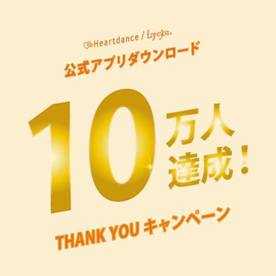 ♡アプリクーポン配信中♡