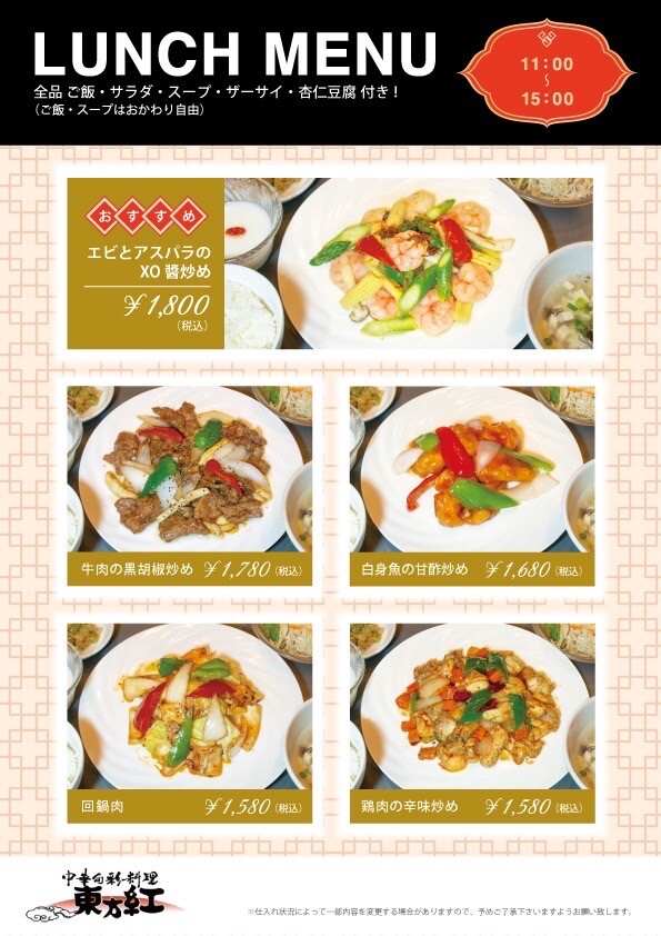 6月1日から冷やし中華がスタート❣️