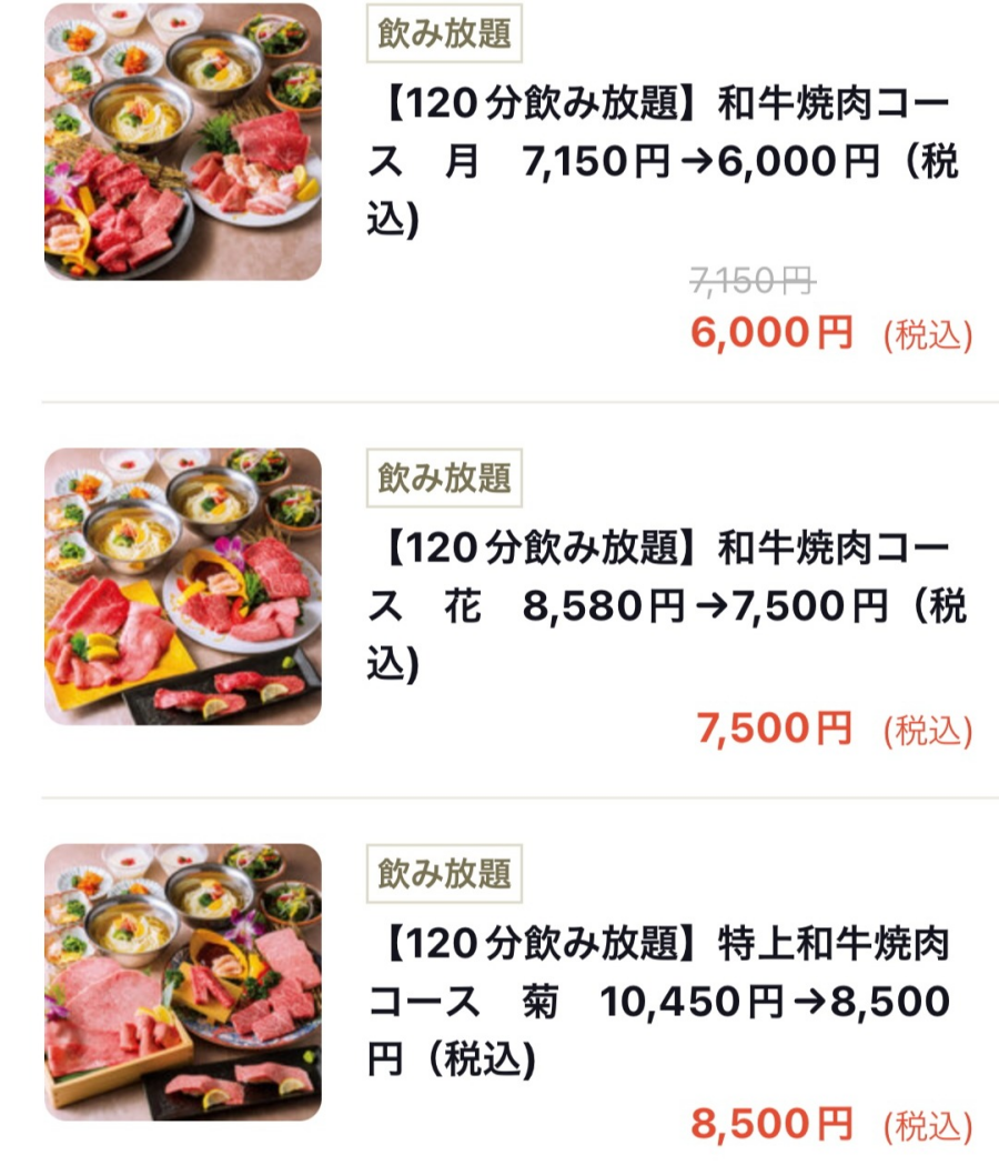 大人気☆飲み放題付きコース